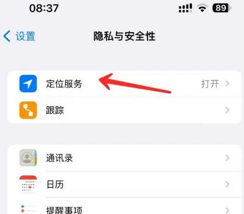 田东苹果客服中心分享iPhone 输入“发现石油”触发定位 