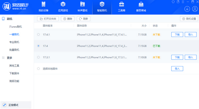 田东苹果12维修站分享为什么推荐iPhone12用户升级iOS17.4