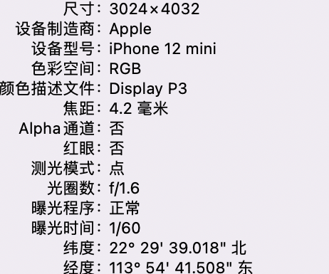 田东苹果15维修服务分享iPhone 15拍的照片太亮解决办法 