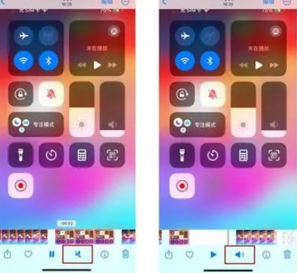 田东苹果15维修网点分享iPhone15录屏没有声音怎么办 