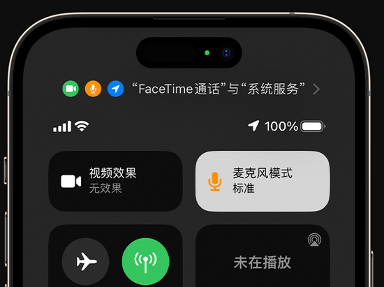 田东苹果授权维修网点分享iPhone在通话时让你的声音更清晰 