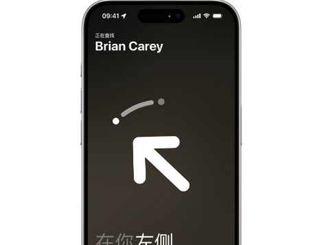 田东苹果15维修iPhone15使用“查找”与朋友见面