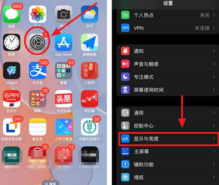 田东苹果15换屏服务分享iPhone15屏幕常亮怎么办 