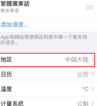 田东苹果无线网维修店分享iPhone无线局域网无法开启怎么办