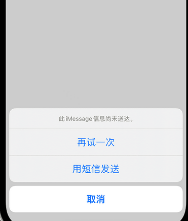 田东apple维修iPhone上无法正常发送iMessage信息