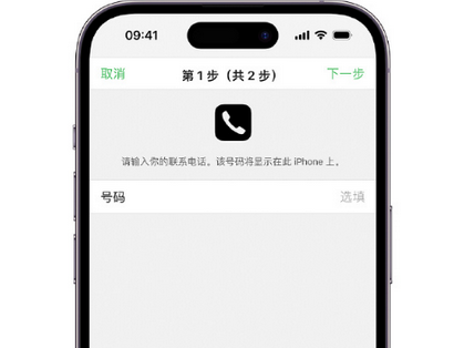 田东apple维修店分享如何通过iCloud网页查找iPhone位置