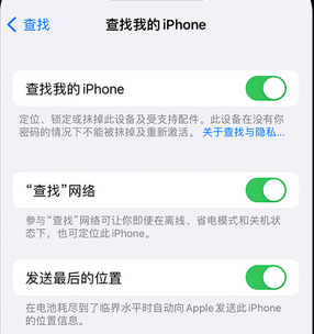 田东apple维修店分享如何通过iCloud网页查找iPhone位置 