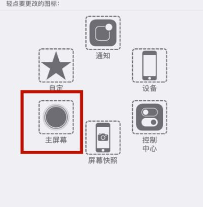 田东苹田东果维修网点分享iPhone快速返回上一级方法教程