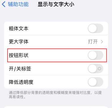 田东苹果换屏维修分享iPhone屏幕上出现方块按钮如何隐藏