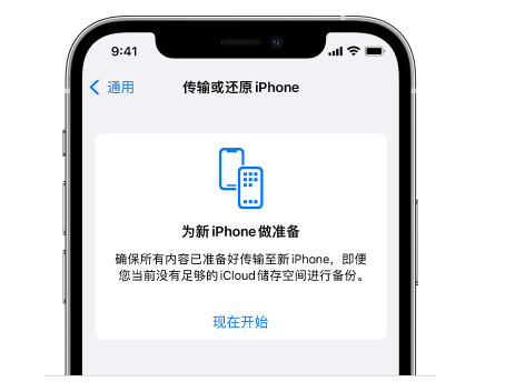 田东苹果14维修网点分享iPhone14如何增加iCloud临时免费空间 