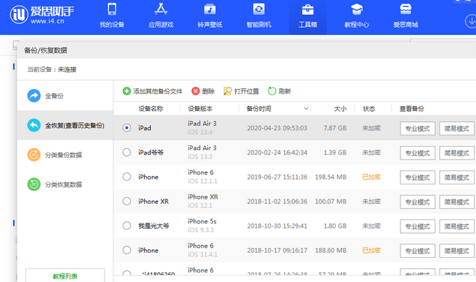 田东苹果14维修网点分享iPhone14如何增加iCloud临时免费空间