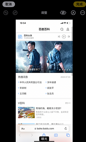 田东iPhone维修服务分享iPhone怎么批量修图