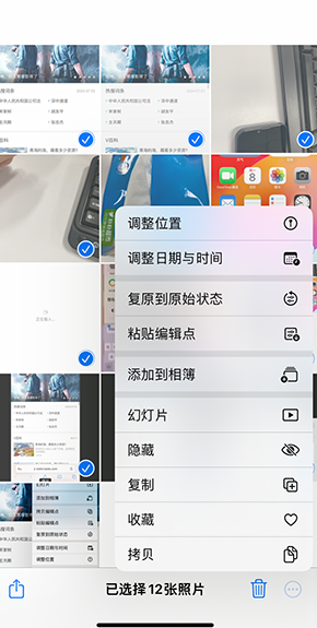 田东iPhone维修服务分享iPhone怎么批量修图