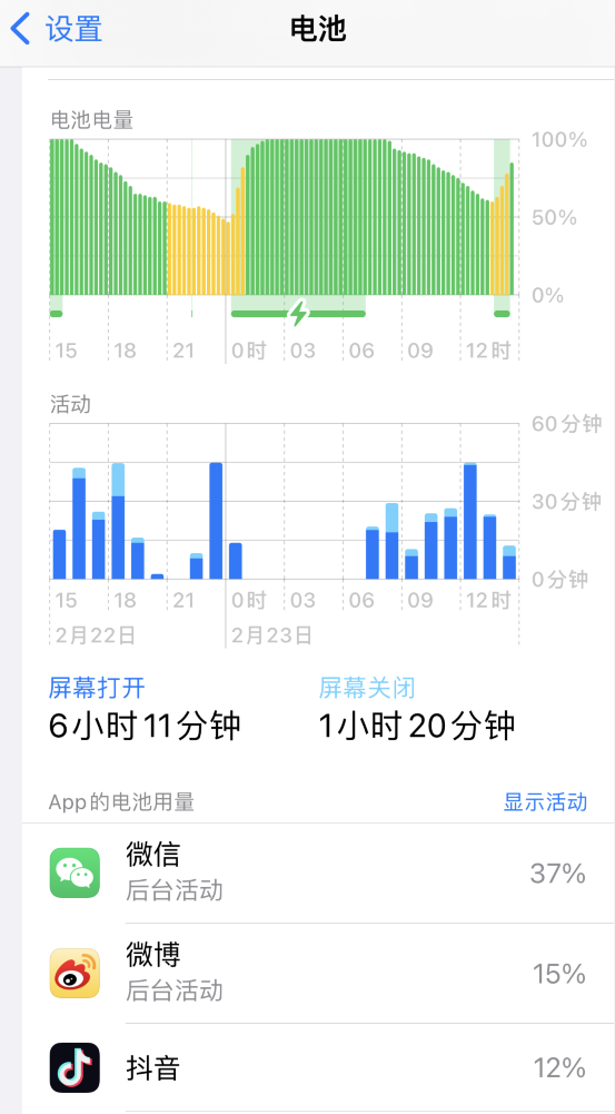 田东苹果14维修分享如何延长 iPhone 14 的电池使用寿命 