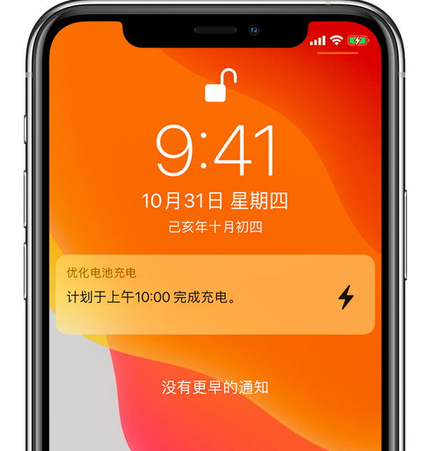 田东苹果手机维修分享iPhone 充不满电的原因 