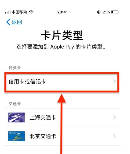 田东苹果手机维修分享使用Apple pay支付的方法 