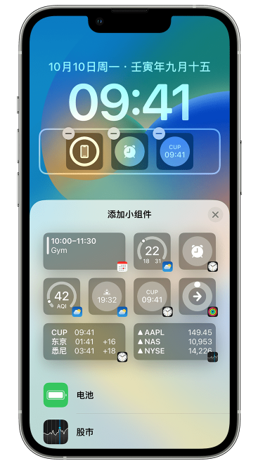 田东苹果维修网点分享iOS 16 如何在锁屏上添加小组件？点击无响应如何解决？ 