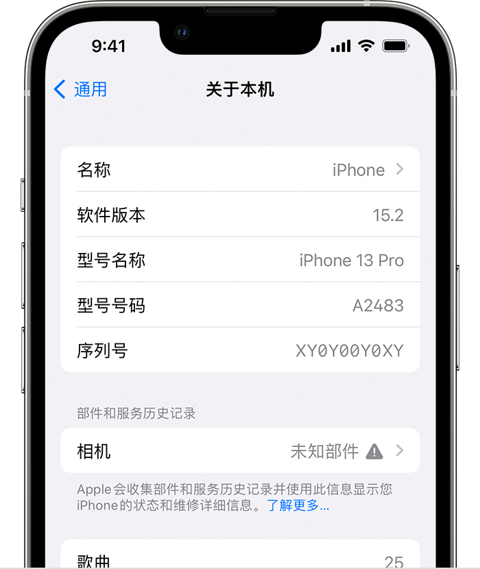 田东苹果维修分享iPhone 出现提示相机“未知部件”是什么原因？ 