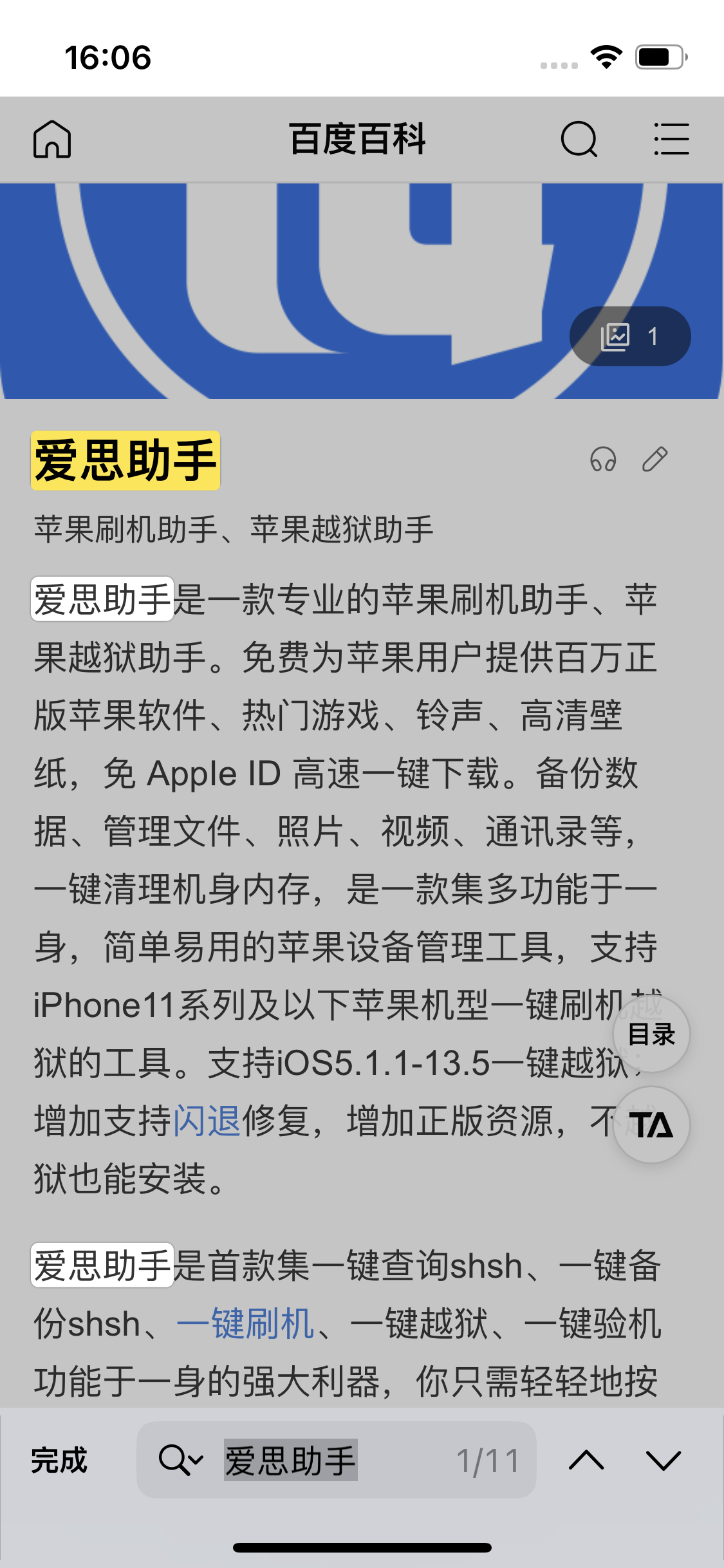 田东苹果14维修分享iPhone 14手机如何在safari浏览器中搜索关键词 