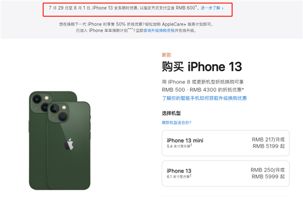 田东苹果13维修分享现在买iPhone 13划算吗 