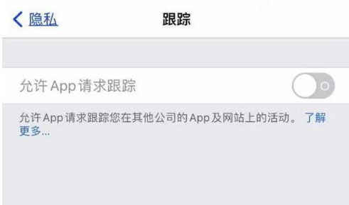 田东苹果13维修分享使用iPhone13时如何保护自己的隐私 