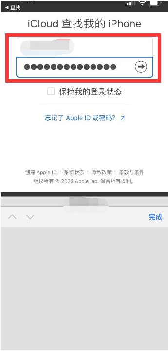 田东苹果13维修分享丢失的iPhone13关机后可以查看定位吗 