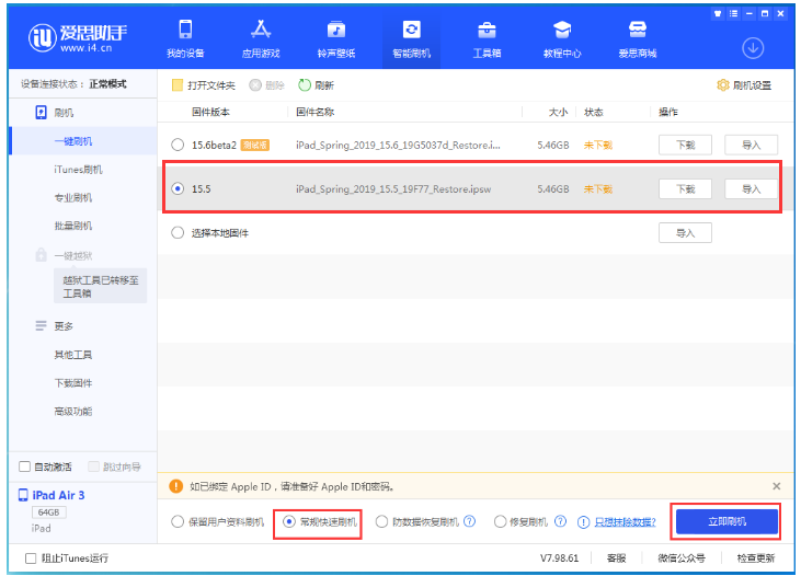 田东苹果手机维修分享iOS 16降级iOS 15.5方法教程 