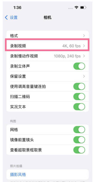 田东苹果13维修分享iPhone13怎么打开HDR视频 