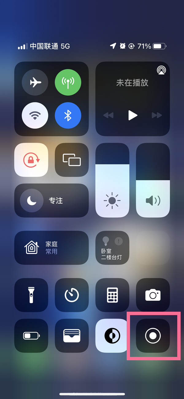 田东苹果13维修分享iPhone 13屏幕录制方法教程 