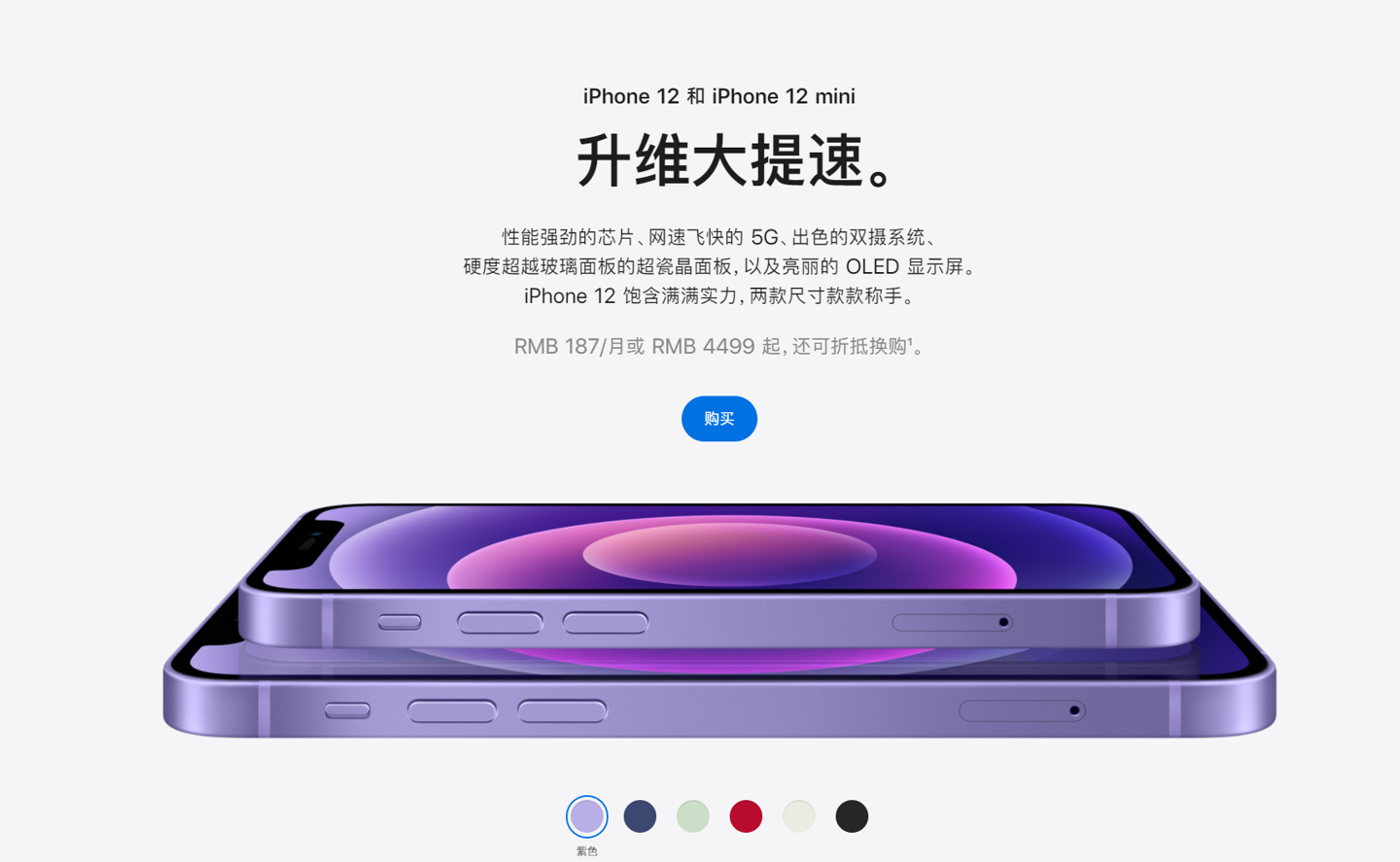 田东苹果手机维修分享 iPhone 12 系列价格降了多少 