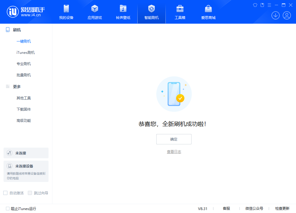 田东苹果手机维修分享iOS 18.2正式版升级_iOS 18.2正式版一键刷机教程 