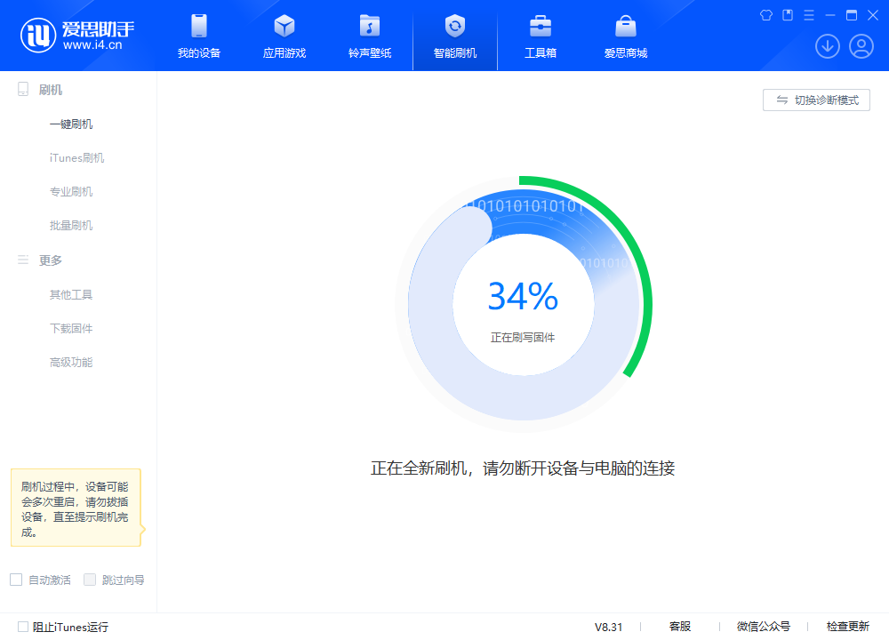 田东苹果手机维修分享iOS 18.2RC版升级_iOS 18.2RC版一键刷机教程 